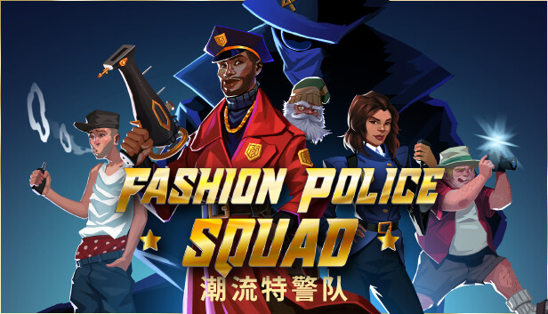 《时尚警察小队/潮流特警队/Fashion Police Squad》免安装中文版