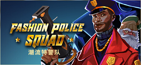 时尚警察小队|潮流特警队|Fashion Police Squad|Build.20291294|官方中文|支持手柄|容量3.06G