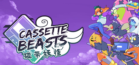 磁带妖怪 Cassette Beasts |官方中文 05.31.24 v1.6.1 解压即玩