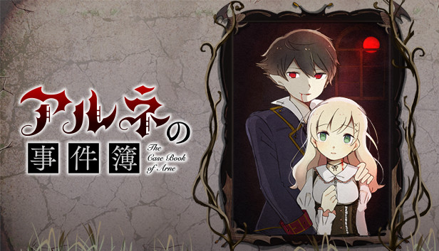 《阿尔涅事件簿/The Case Book of Arne》免安装中文版