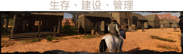 图片[2]-狂野西部时代/Wild West Dynasty v1.0.9129|策略模拟|8.9GB|中文-蝶影二次元