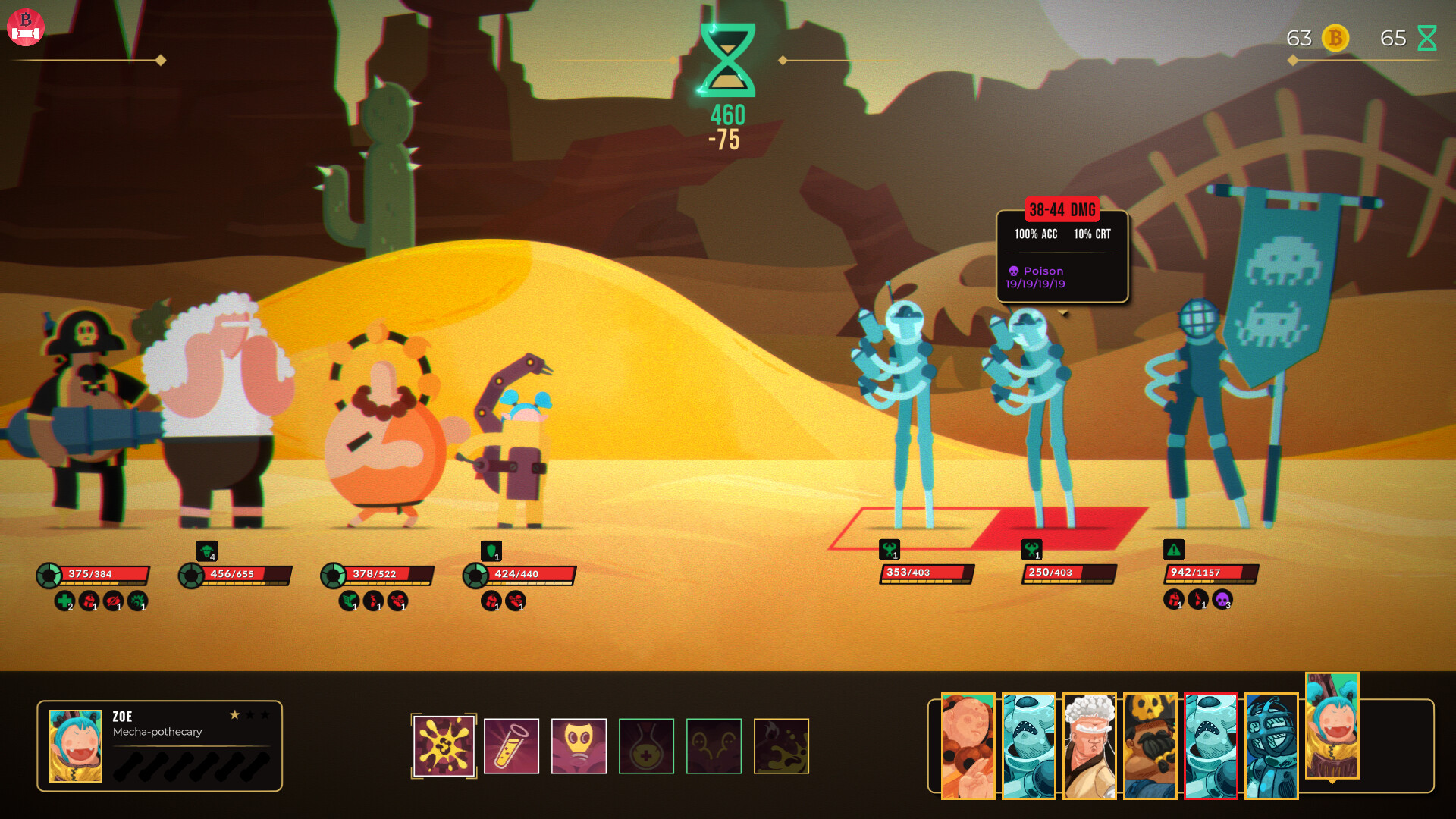 突破循环 (Break the Loop)