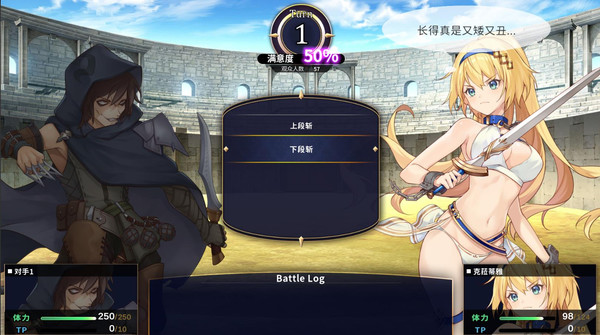 图片[5]-赫雷斯的角斗场/Jerez’s Arena v1.2.1 官中步兵版 内置全CG存档（官中）-无忧免费游戏网