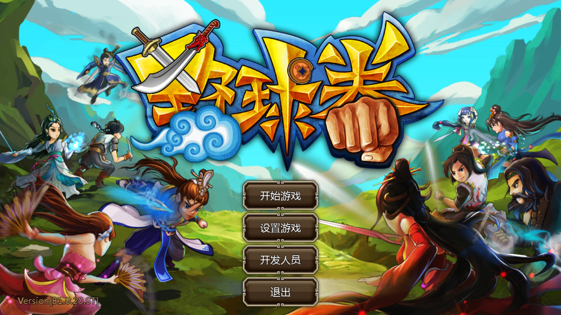 图片[2]-野球拳-秋风资源网
