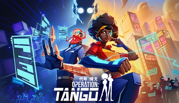 《代号：探戈/Operation: Tango/联机版》免安装中文版