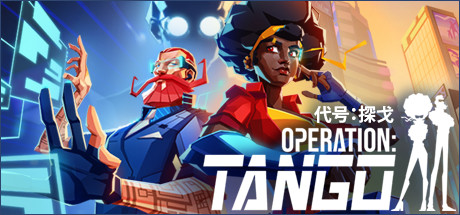 代号：探戈/Operation: Tango v2.01.05|动作冒险|容量4.6GB|免安装绿色中文版-KXZGAME