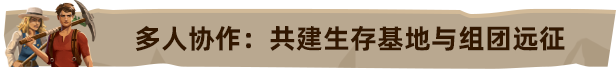 莱恩岛生存指南|官方中文|Len's Island插图 莱恩岛生存指南|官方中文|Len's Island插图