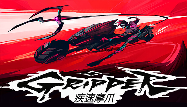 《疾速摩爪/Gripper》免安装中文版