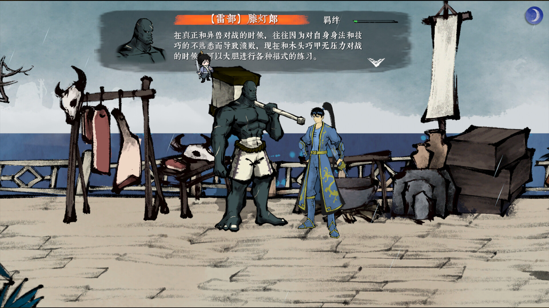 游戏截图2