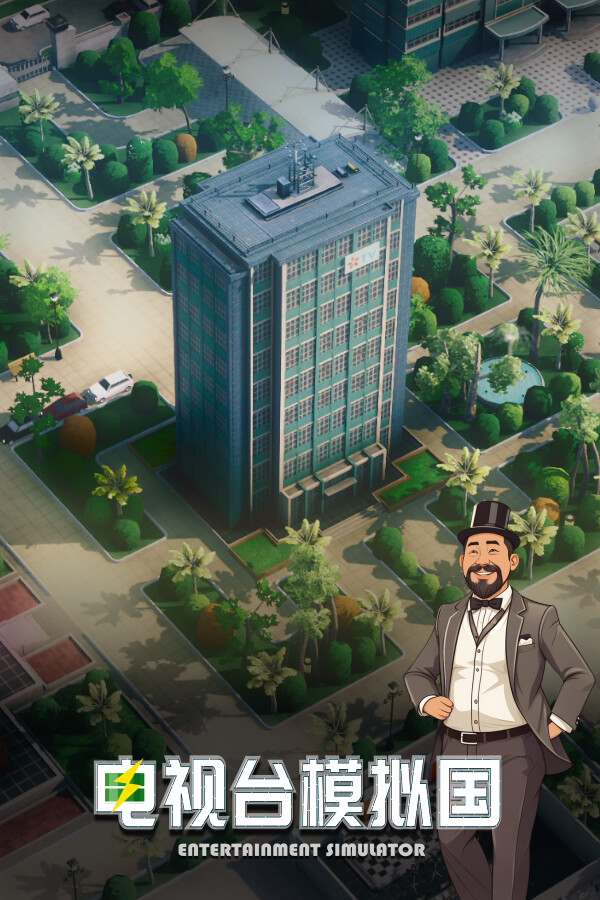 Entertainment Simulator