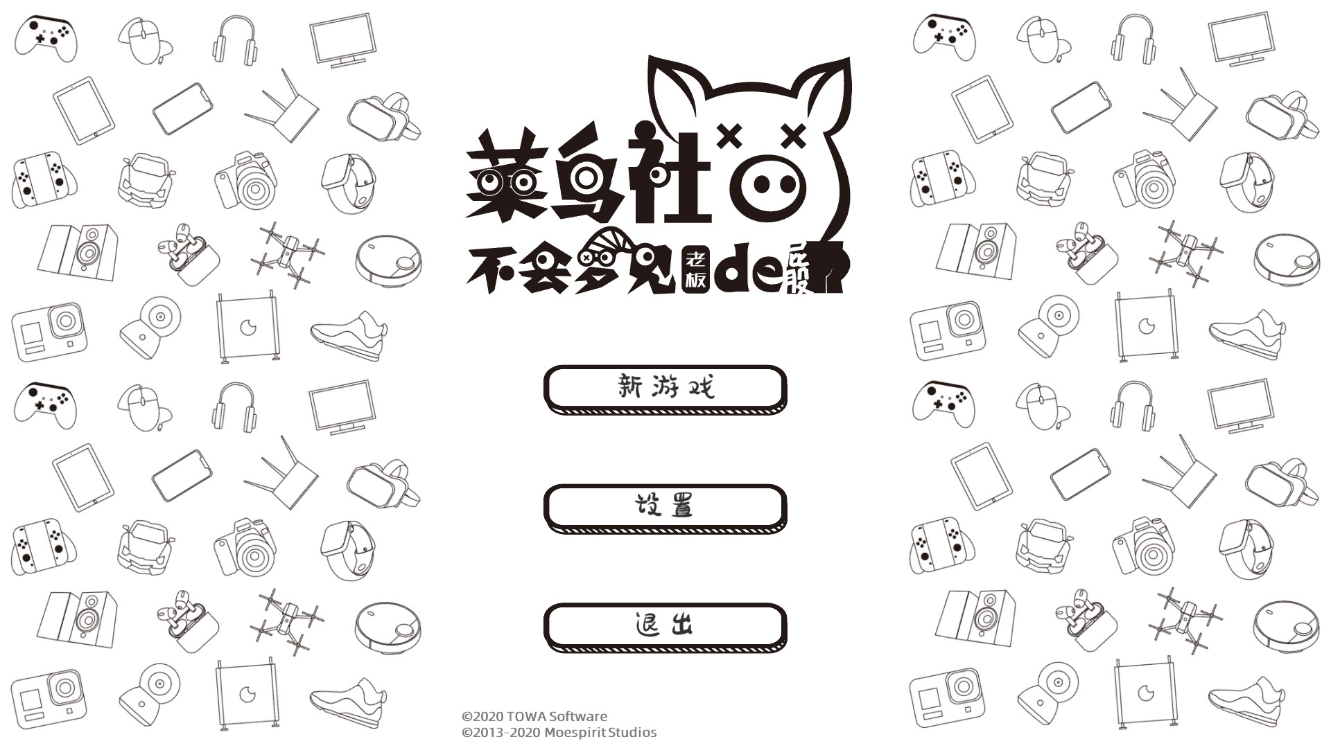 菜鸟社畜不会梦见老板的屁股插图2跳跳游戏网