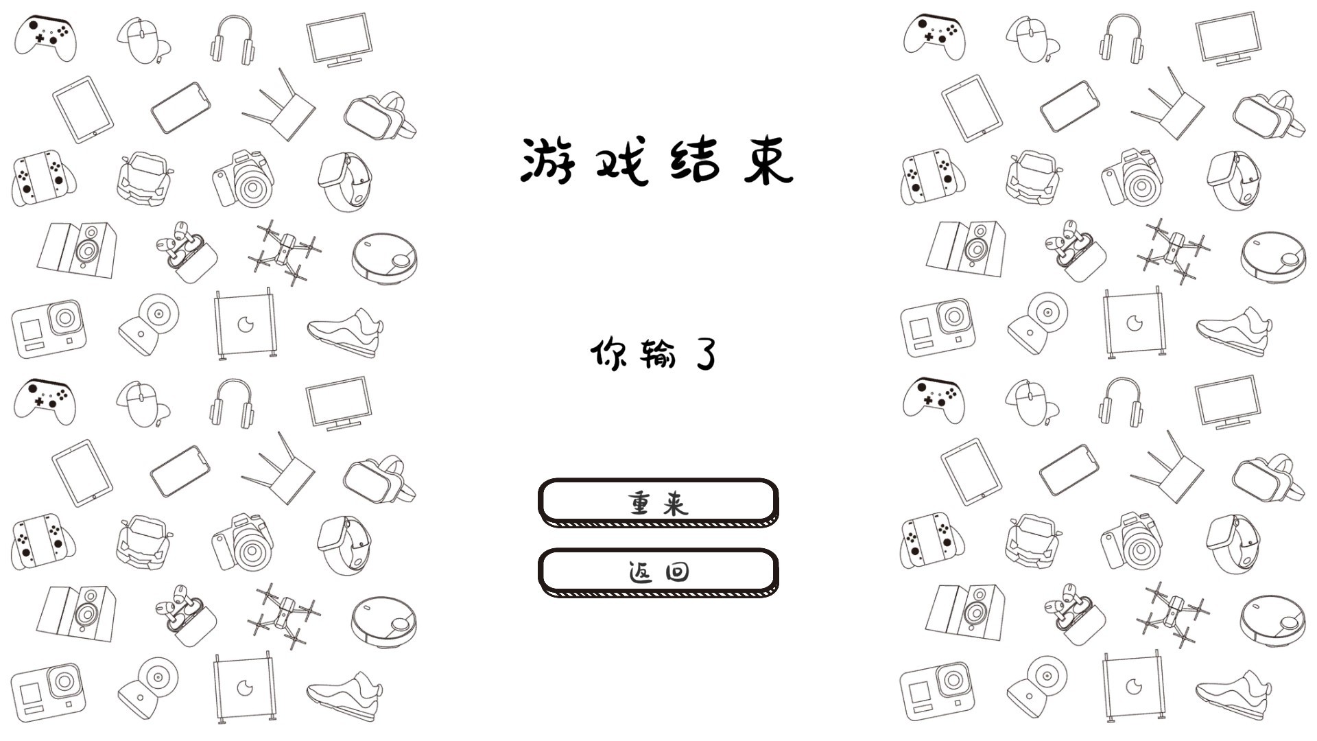 菜鸟社畜不会梦见老板的屁股插图6跳跳游戏网