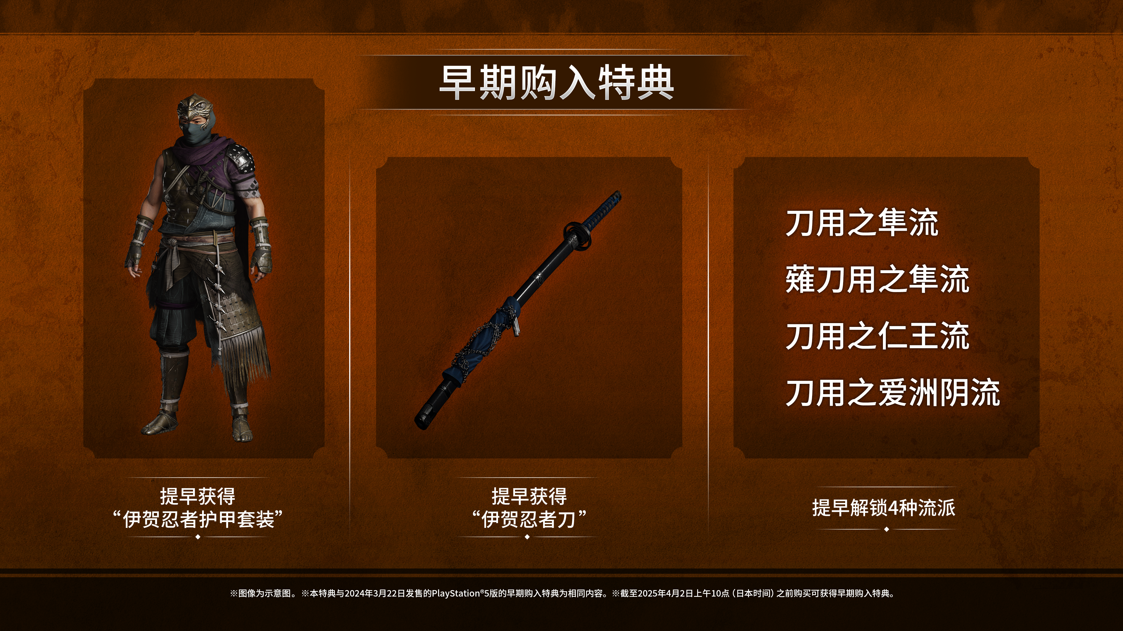 【PC/单机】《浪人崛起 Rise of the Ronin》免安装中文绿色版豪华版整合DLC特典奖励【度盘/149G】