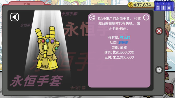 图片[4]- 《当铺人生2》Build.24040129（Dealer’s Life 2）官方中文|解压可玩- 关先生资源站
