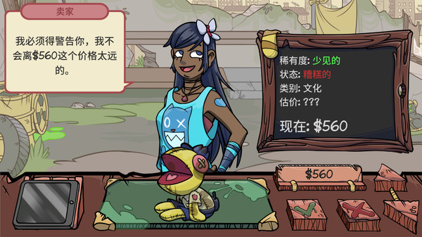 图片[5]- 《当铺人生2》Build.24040129（Dealer’s Life 2）官方中文|解压可玩- 关先生资源站