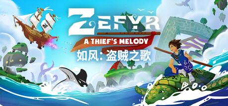 如风：盗贼之歌/Zefyr: A Thief's Melody v1.1.10（官中）-无忧免费游戏网