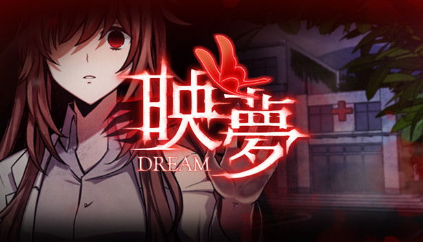 《映梦/映夢/Dream》免安装中文版