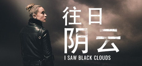 往日阴云/I Saw Black Clouds-秋风资源网