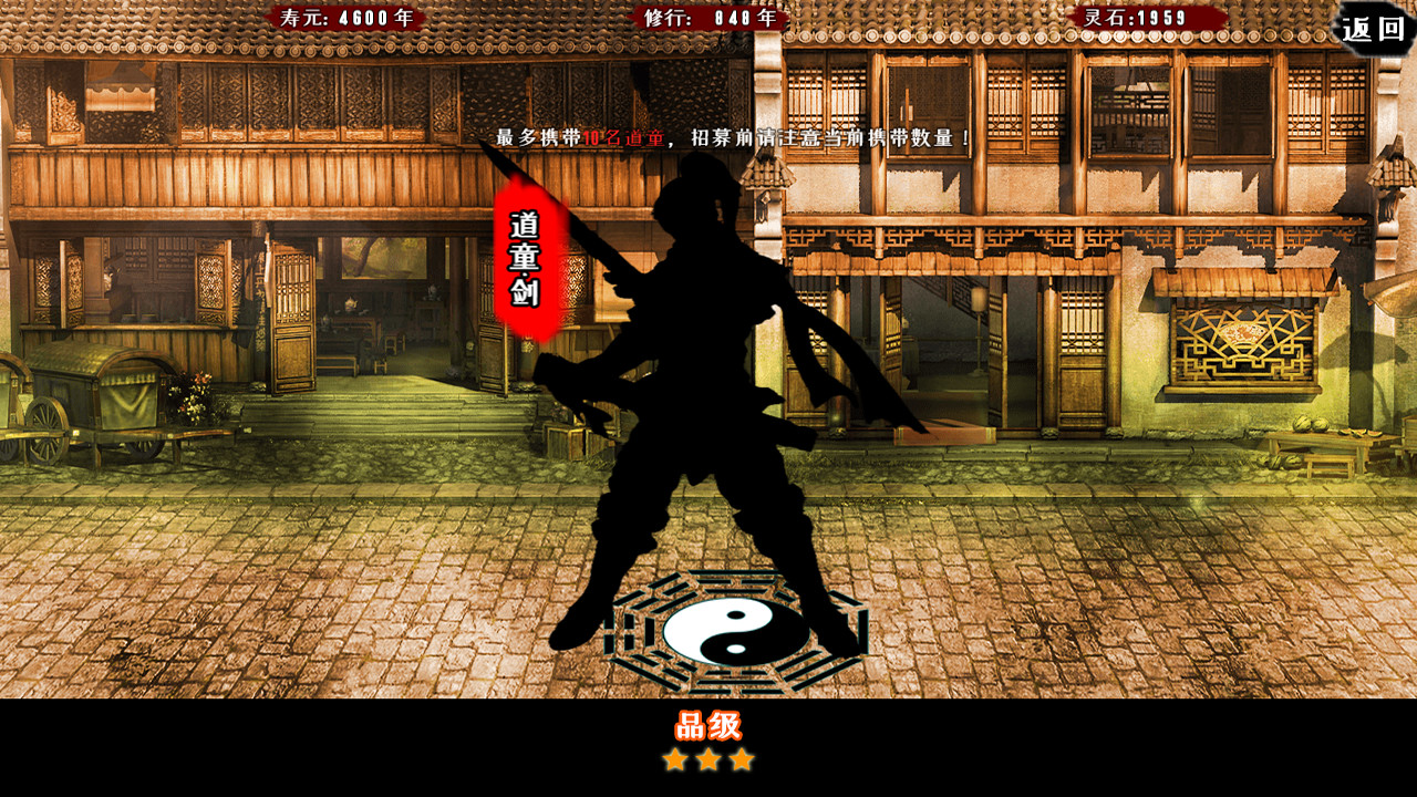 问道仙途插图1