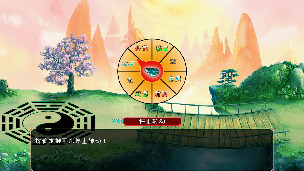 问道仙途插图5