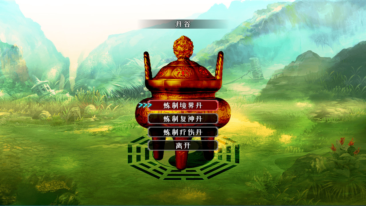 问道仙途插图2