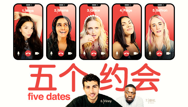 《五个约会/Five Dates》免安装中文版