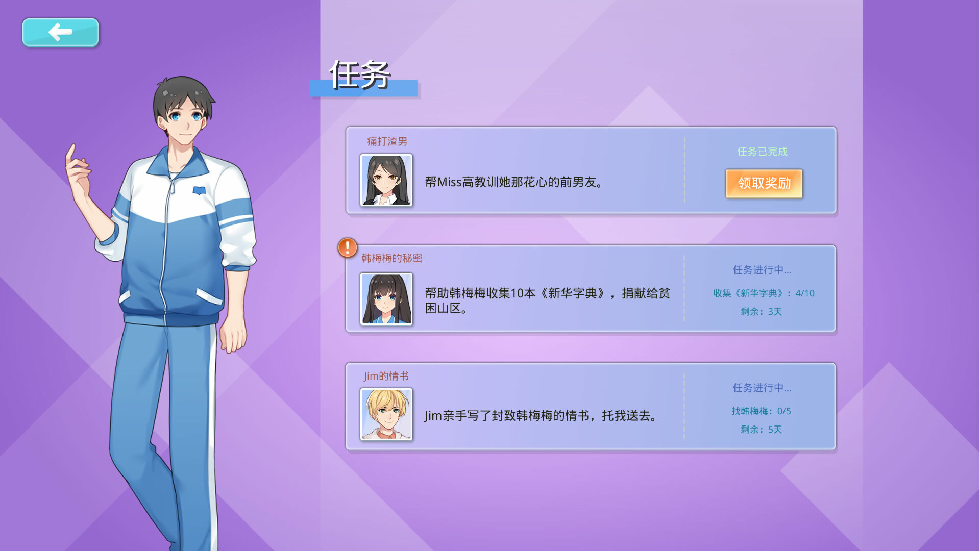 【PC】李雷和韩梅梅:与你同在-Build.8446651-(官中)下载 【PC】李雷和韩梅梅:与你同在-Build.8446651-(官中)下载
