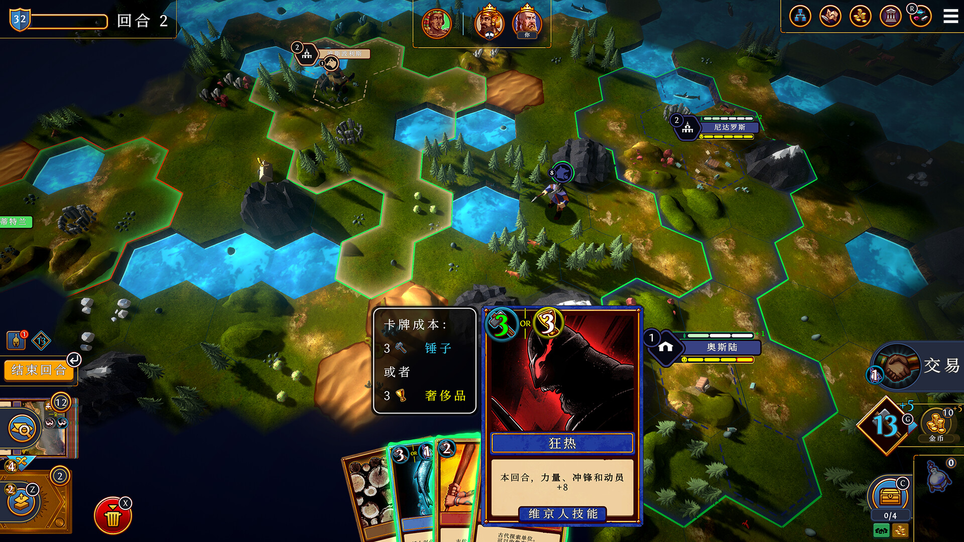 帝王牌局：古国纷争/Hexarchy 策略游戏第5张