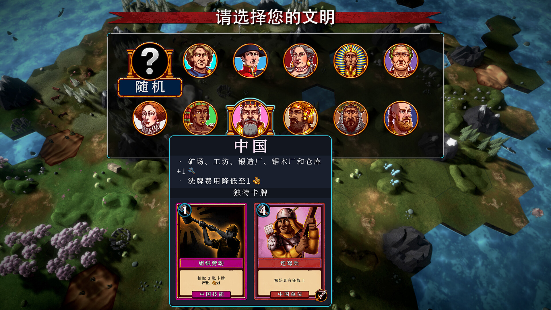 帝王牌局：古国纷争/Hexarchy 策略游戏第2张