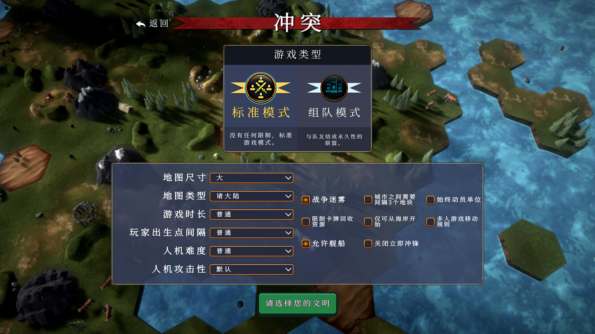 帝王牌局:古国纷争|Hexarchy|1.2.1147