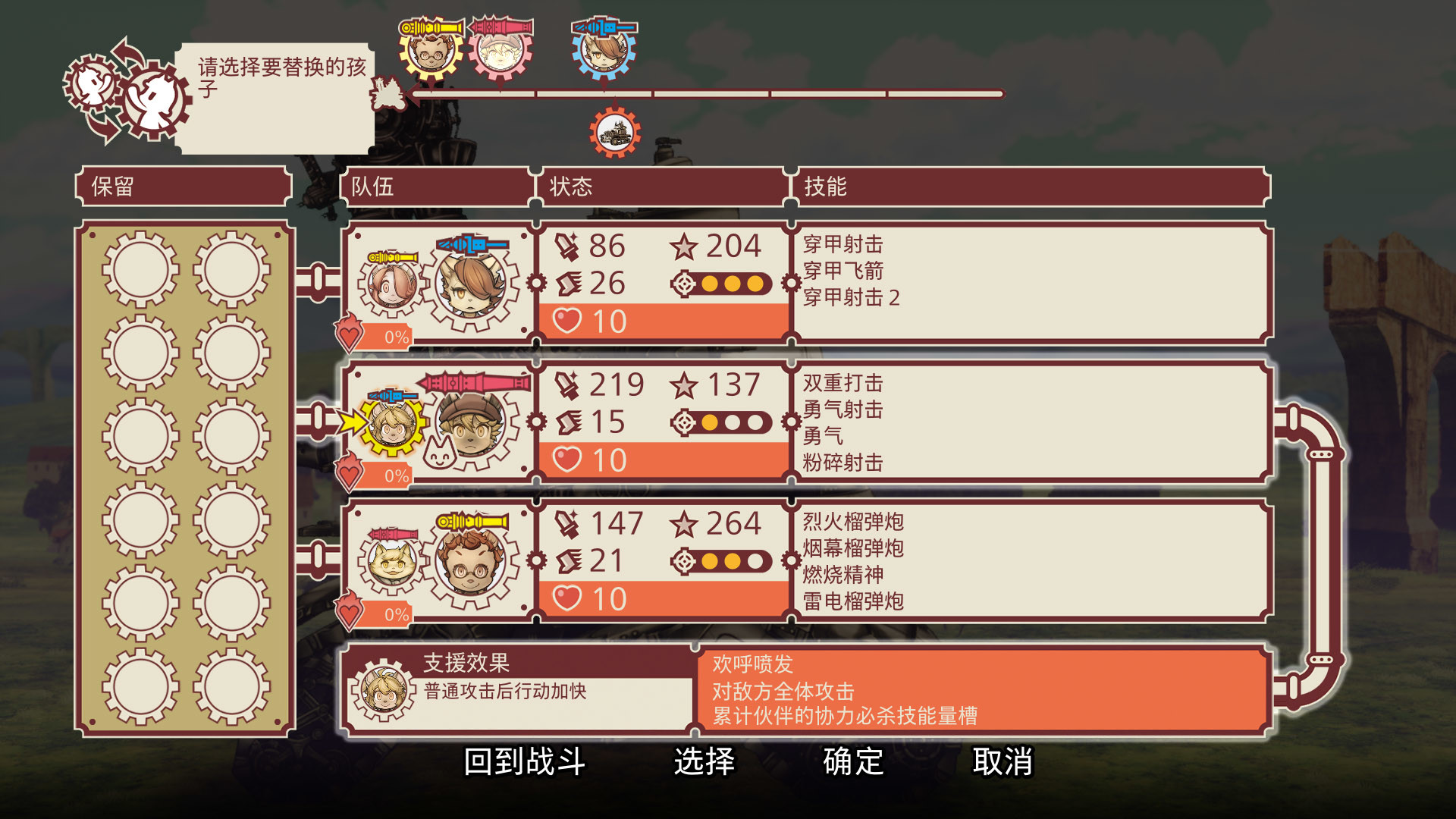 图片[6]-战场的赋格曲（v1.51-豪华版）-秋风资源网