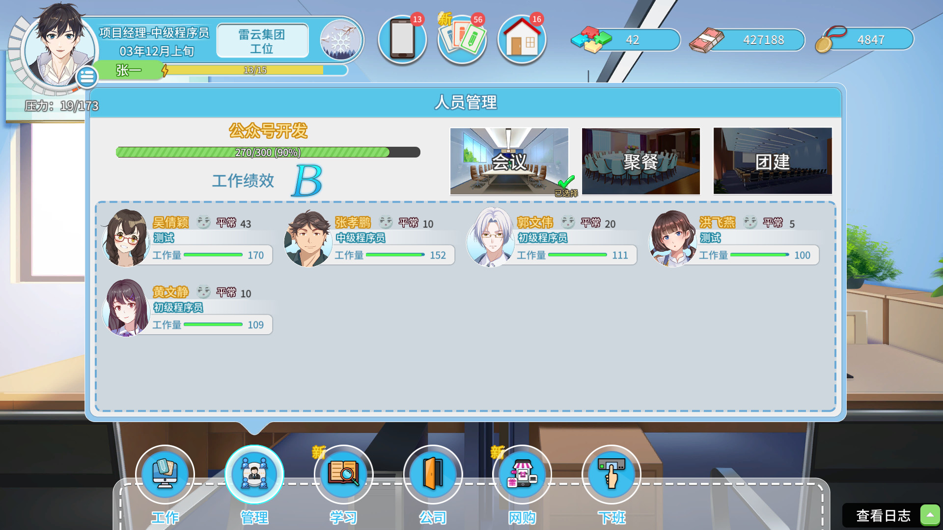 图片[14]-职场浮生记/Office Life v1.1.4|模拟经营|2.3GB|中文-蝶影二次元