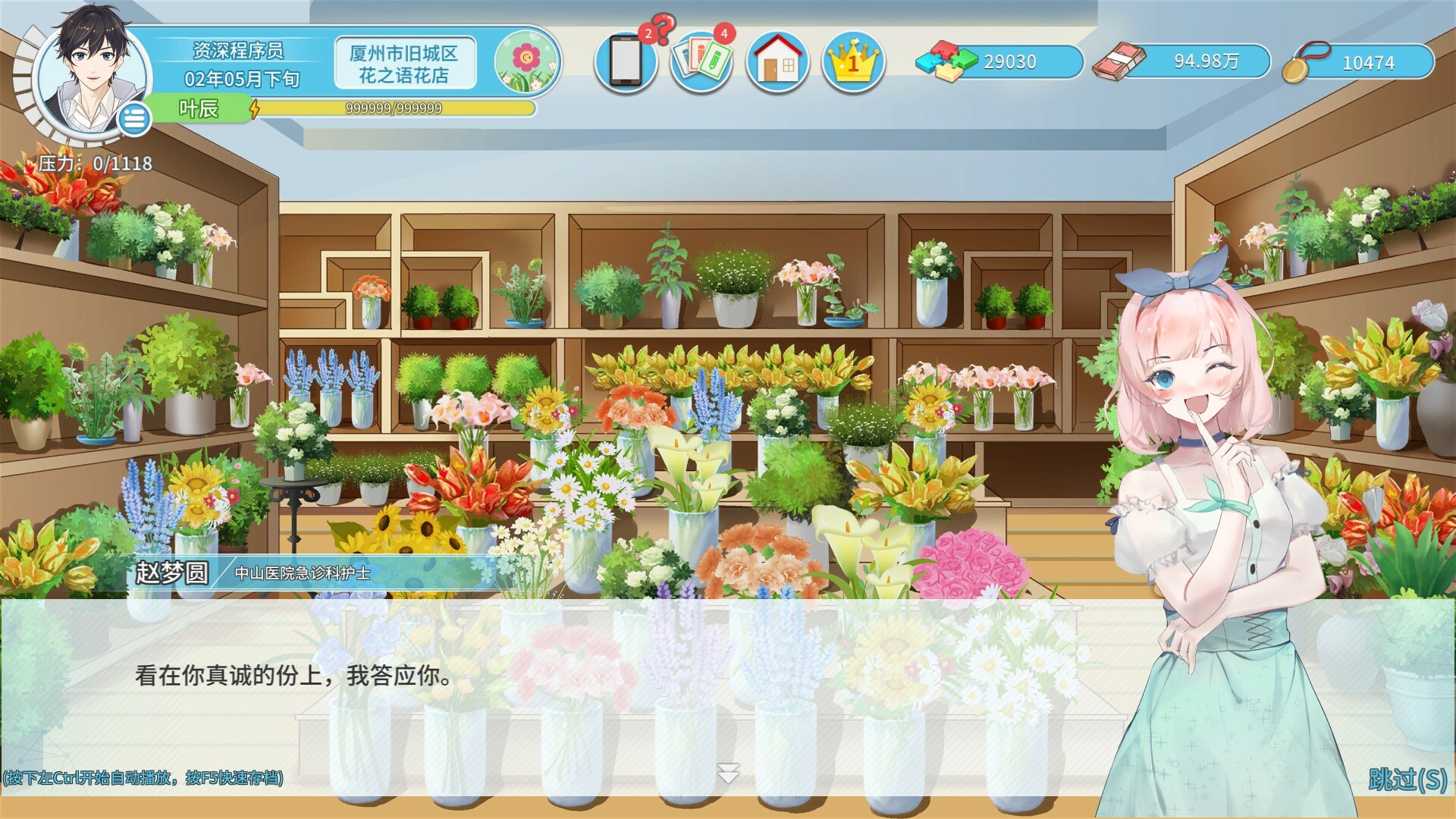 图片[18]-职场浮生记/Office Life v1.1.4|模拟经营|2.3GB|中文-蝶影二次元