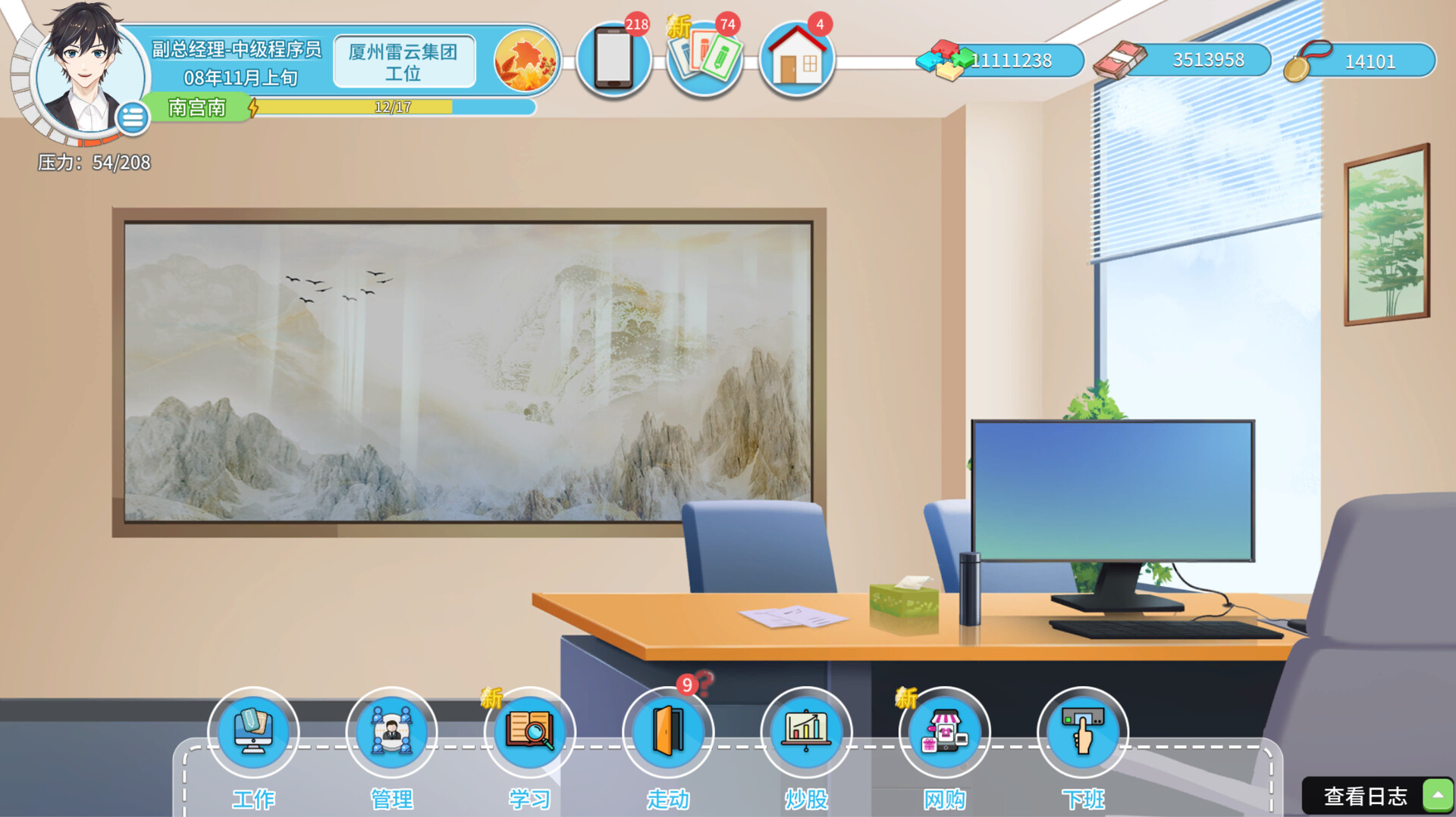 图片[22]-职场浮生记/Office Life v1.1.4|模拟经营|2.3GB|中文-蝶影二次元