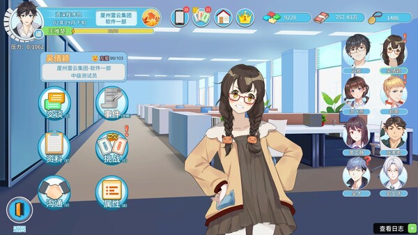 图片[4]-职场浮生记/OfficeLife v1.1.11（官中）-无忧免费游戏网