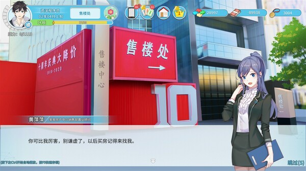 图片[5]-职场浮生记/OfficeLife v1.1.11（官中）-无忧免费游戏网
