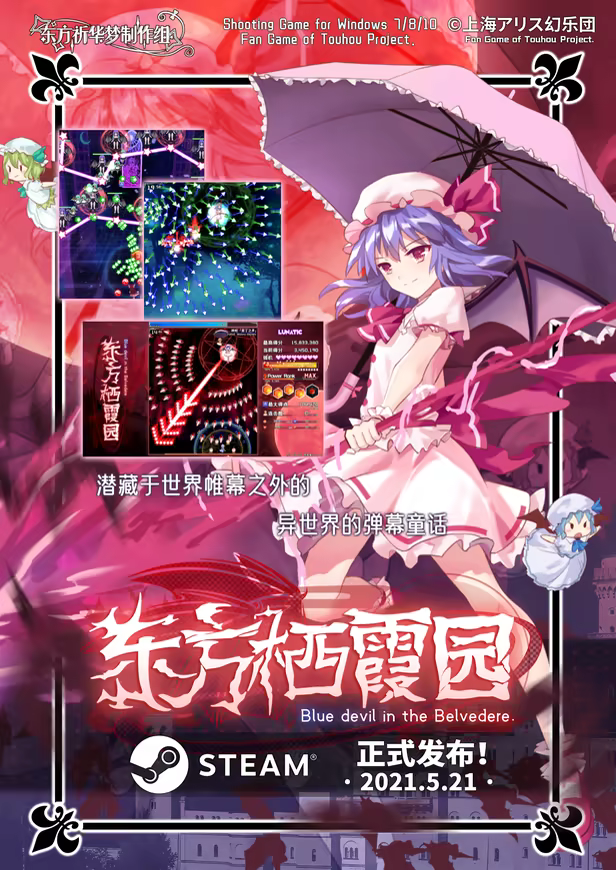 《东方栖霞园/Blue devil in the Belvedere》免安装中文版插图 《东方栖霞园/Blue devil in the Belvedere》免安装中文版插图