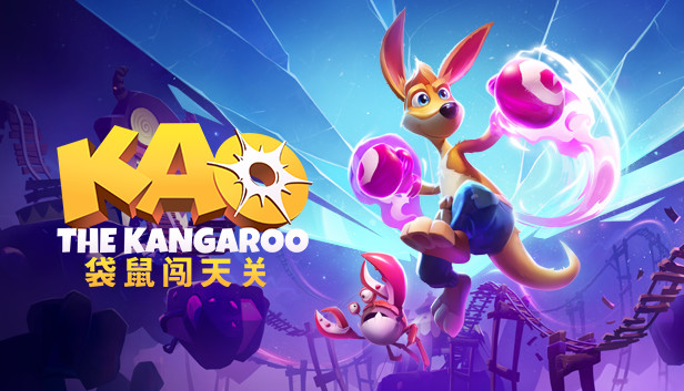 《袋鼠闯天关/Kao the Kangaroo》免安装中文版