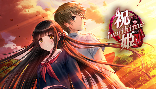 《祝姫/Iwaihime》免安装中文版