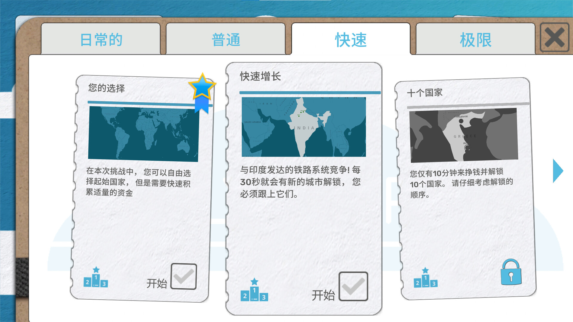飞行公司|Fly Corp|1.7.1