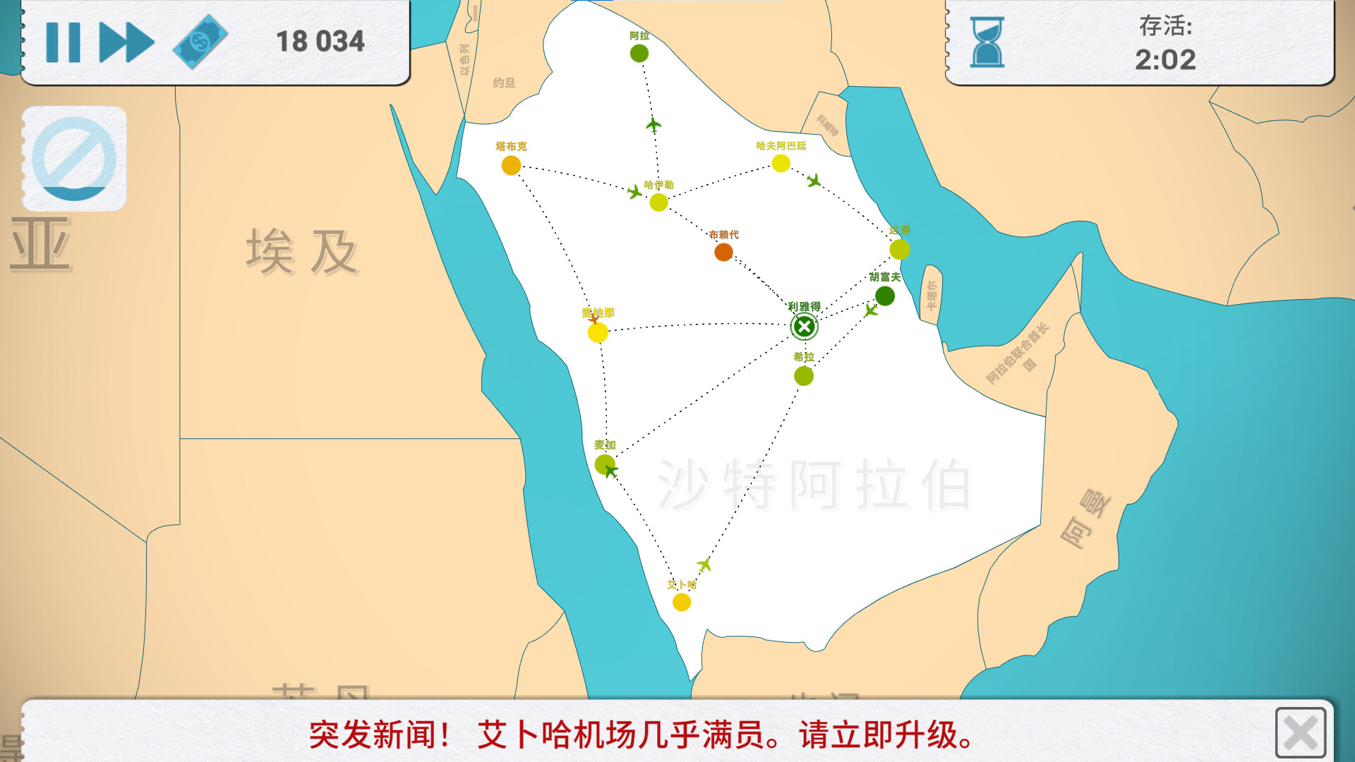 飞飞公司|v1.8.6|官方中文|Fly Corp|飞行公司|401MB插图18vtavta