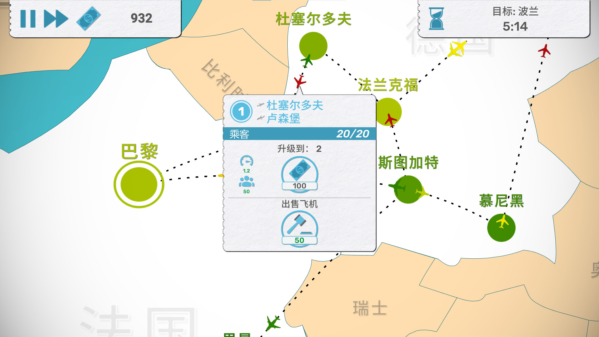 飞行公司|Fly Corp|1.7.1