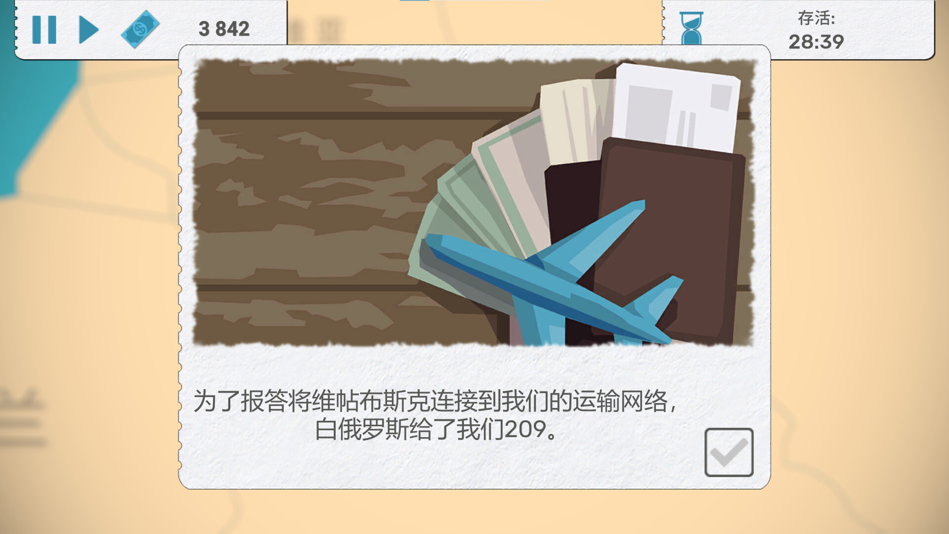 游戏截图3