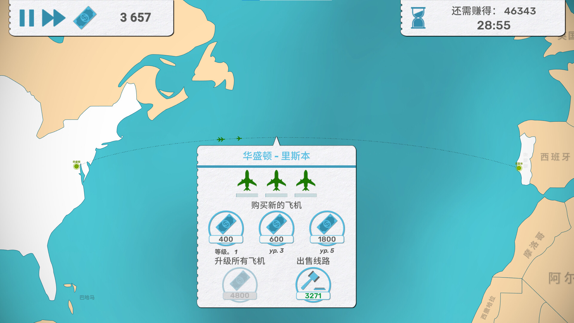 飞行公司|Fly Corp|1.7.1