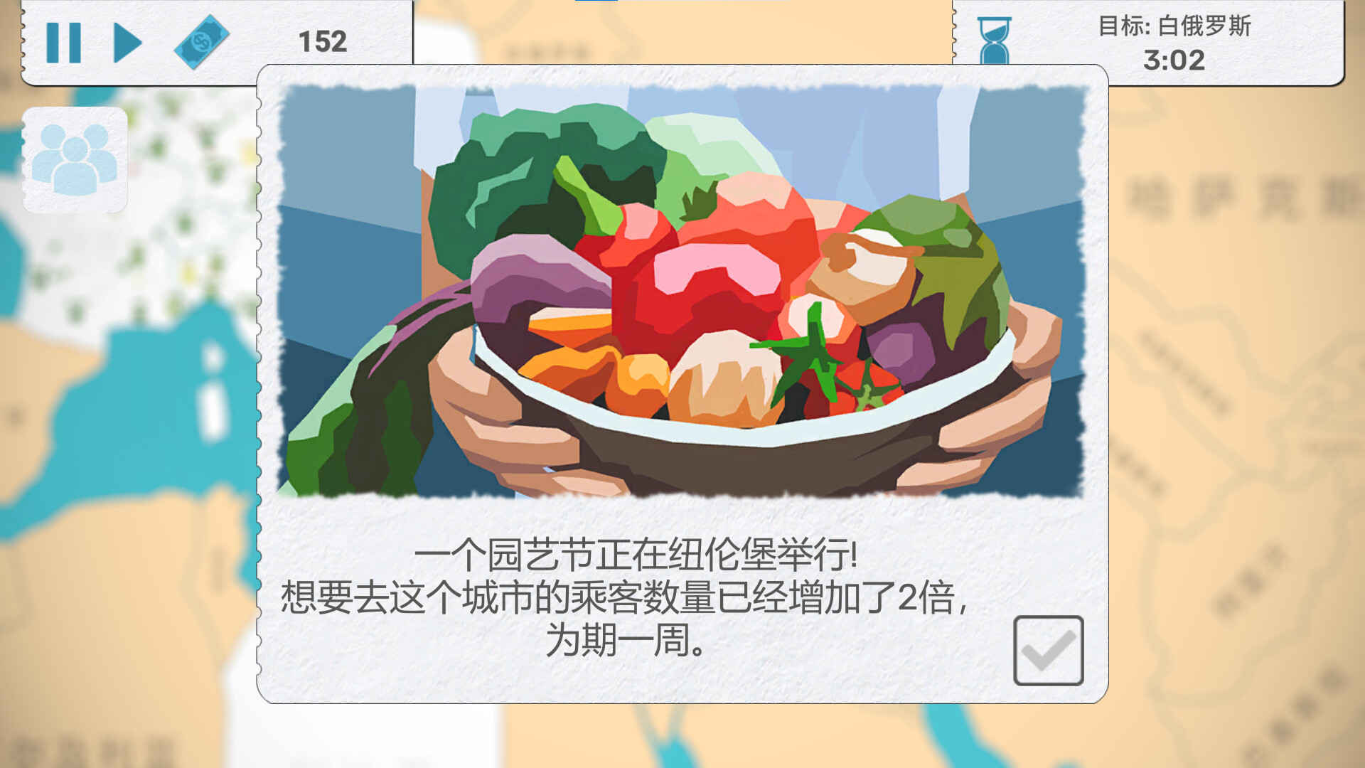 游戏截图5