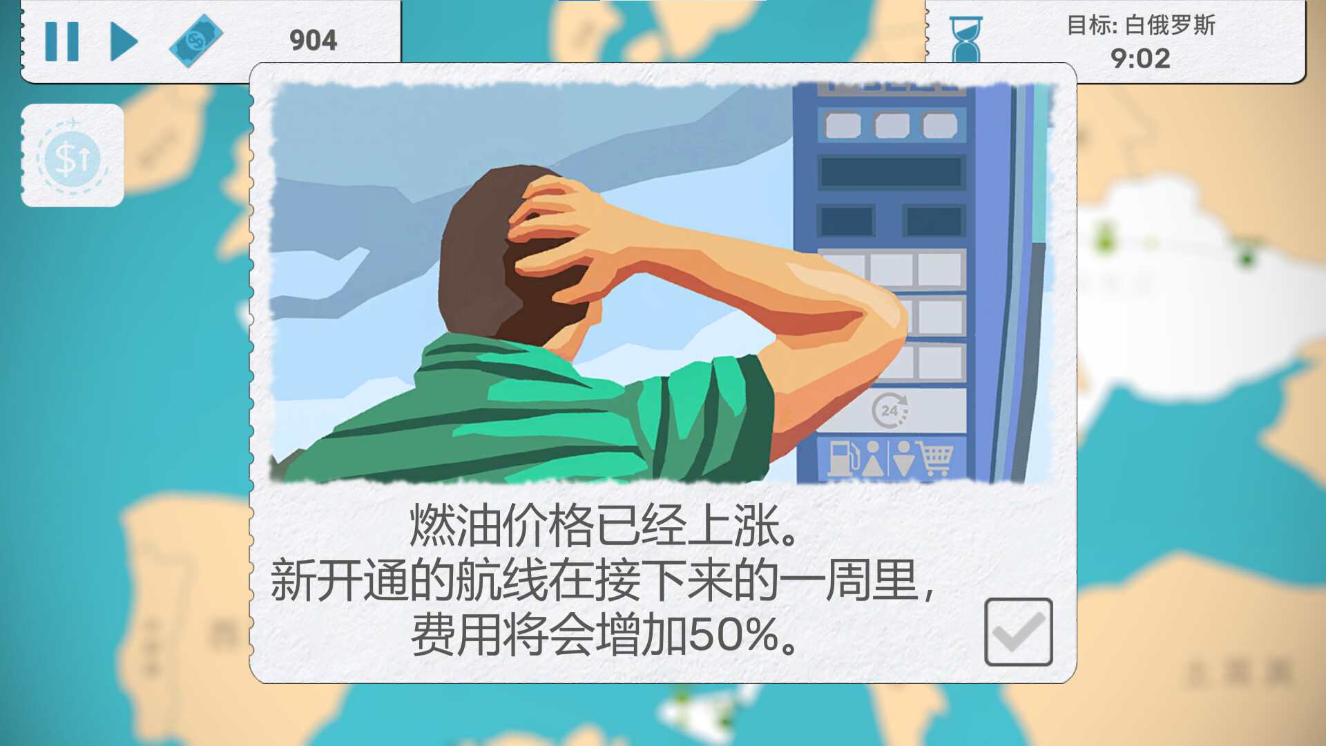 图片[15]-飞行公司/Fly Corp Build.14043627|策略模拟|349MB|中文-蝶影二次元