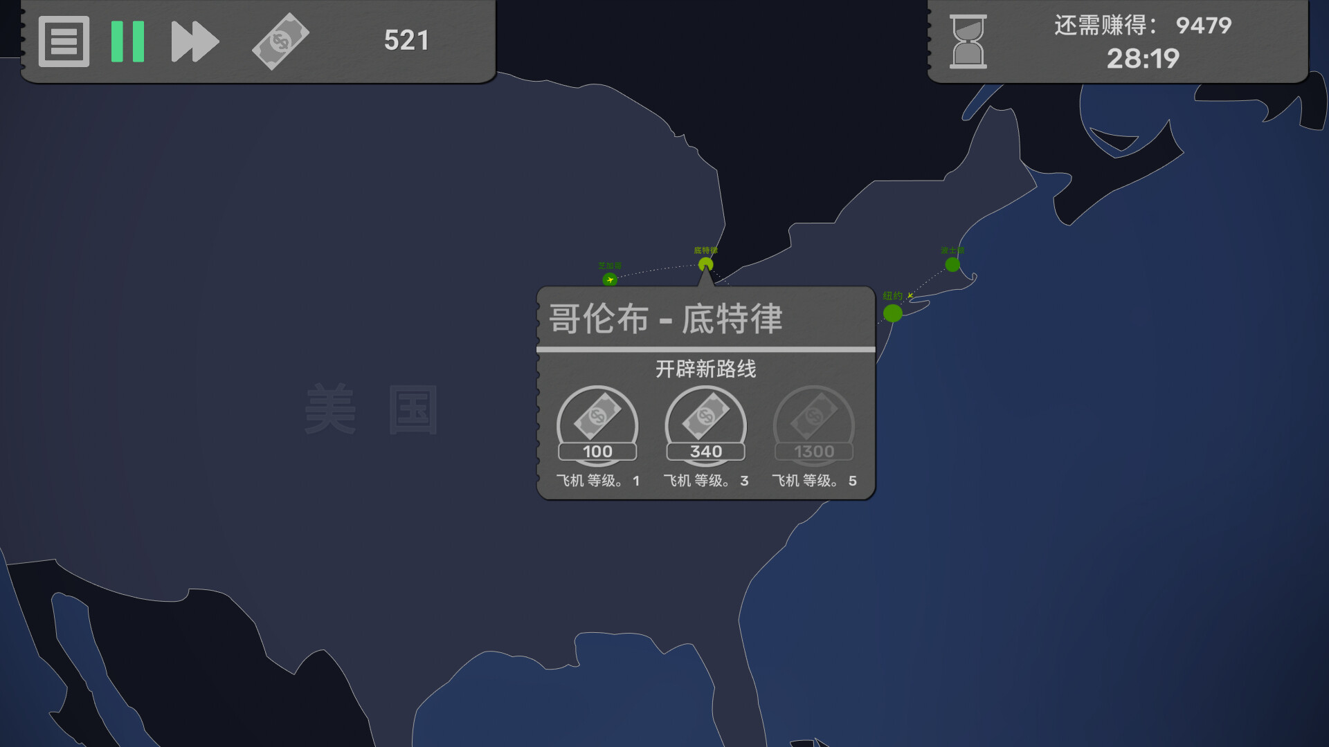 飞行公司|Fly Corp|1.7.1