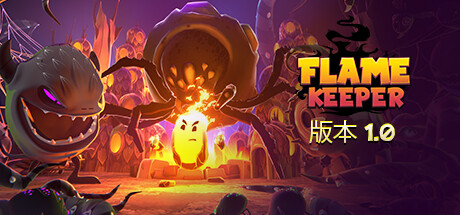 护焰者/Flame Keeper Build.15493193|动作冒险|容量2.3GB|免安装绿色中文版|支持键盘.鼠标.手柄-小辉娱乐网