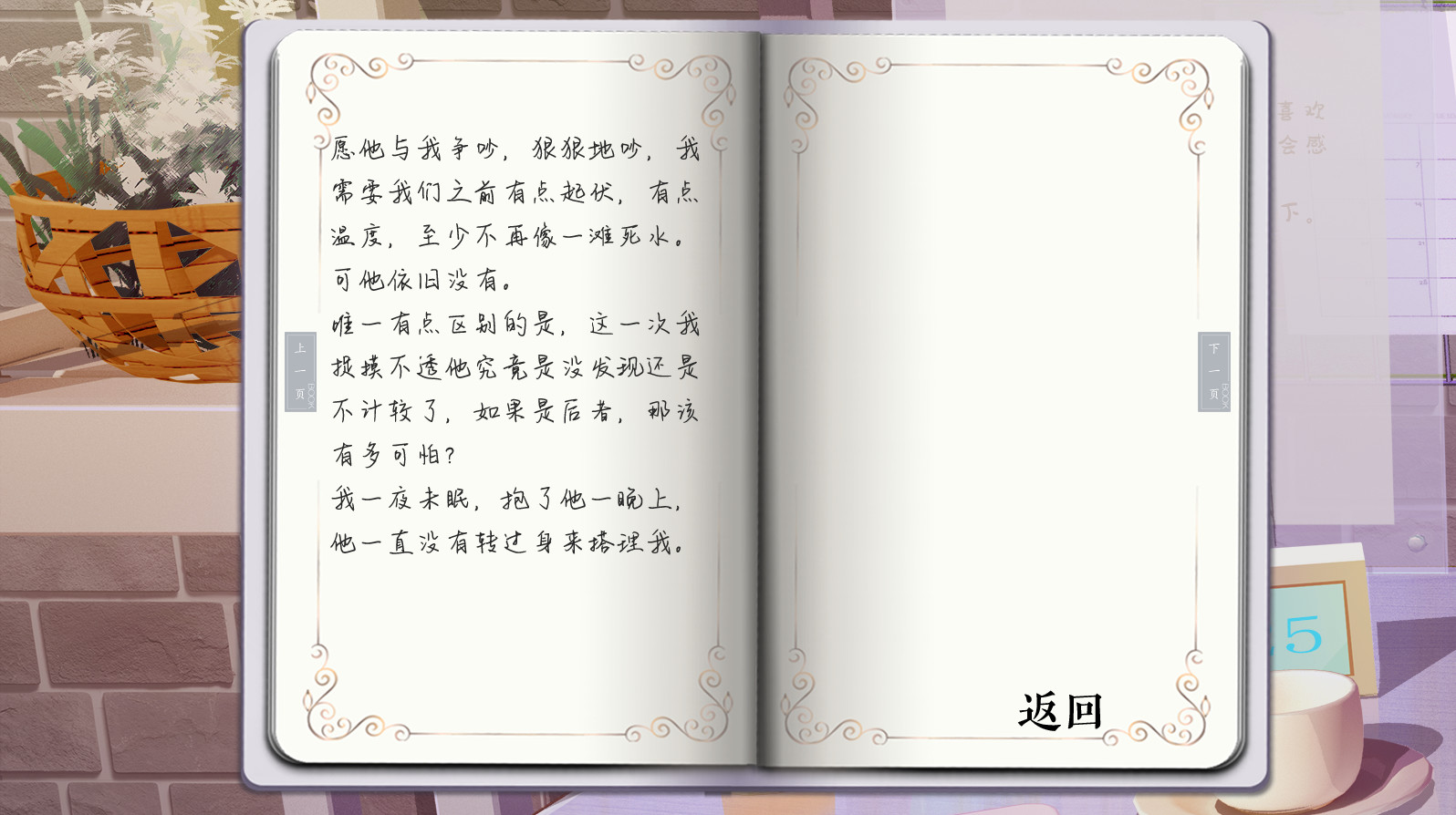 图片[7]-爱人 Lover-(中文语音)-秋风资源网
