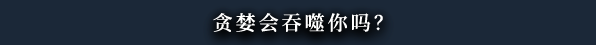 图片[13]-黑色间歇泉：黑暗的使者/Black Geyser: Couriers of Darkness-秋风资源网